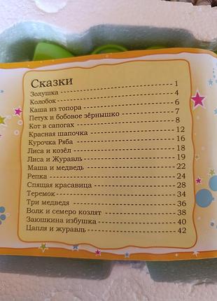 Интерактивная музыкальная игрушка детская 7