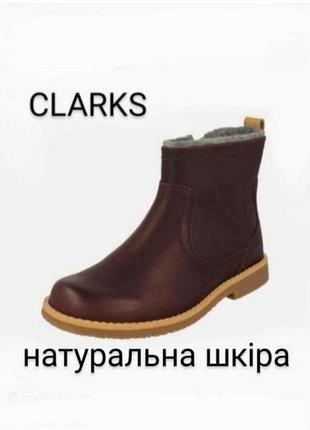 Кожаные демисезоны ботильоны сапожки бренда clarks made in india ru 5,5 eur 22
