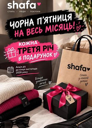 Акція на весь асортимент