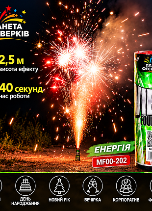 Фонтан вулкан maxsem mf00-202 для праздников и нового года | для улицы
