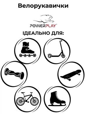 Детские велоперчатки бренда power play 7