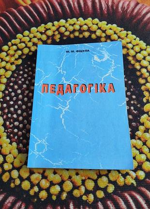 Учебник 🌈 педагогика