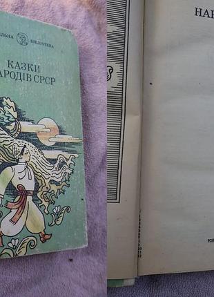 Казки народів світу для середнього шкільного віку