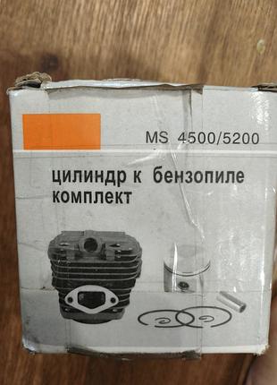 Поршнева група ms 4500/5200 для бензопили