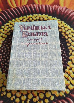 Учебники 🌈 украинская культура, история и современность