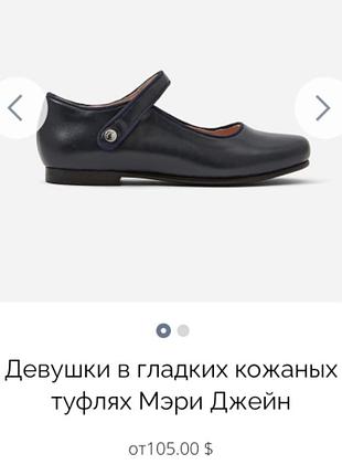 Классические детские туфли мери джейн (mary janes) от известного французского бренда jacadi paris.
