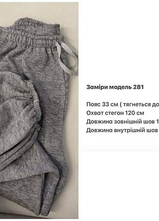 Брюки женские ангоровые 5