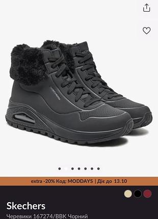 Жіночі зимові черевики skechers