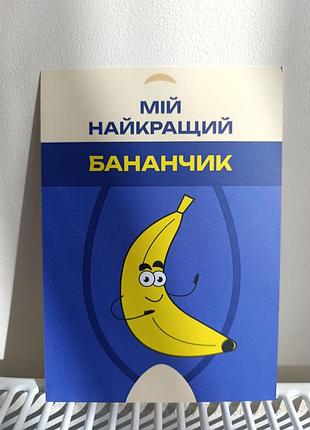 Креативная открытка на подарок для любимого а5 формата