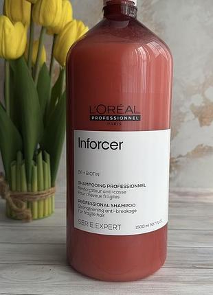 Зміцнювальний шампунь проти ламкості волосся  l'oreal professionnel serie expert inforcer