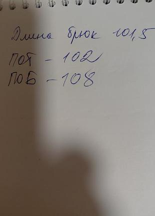 Брюки классические 6