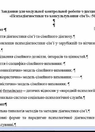 🌾костюм на 3/4 без начісу ціна -370 г🌾кофта д/42 см р-33 см 🌾штани д/59 см крок-38 см