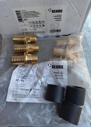 Оригинальные фитинги rehau rautitan 32 (6 переходников + 3 гильзы)