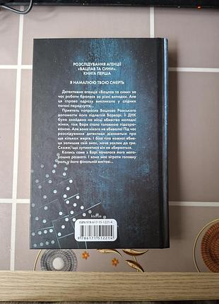 Книга игра. книга 1 юлия костенко 2