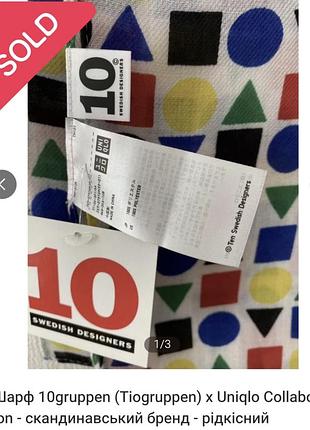 Шарф жіночий uniqlo x 10 swedish designers, різнокольоровий, 70/180 см