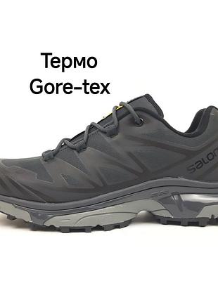 Чоловічі утепленні термо кросівки salomon xt-6 dark grey black gore-tex