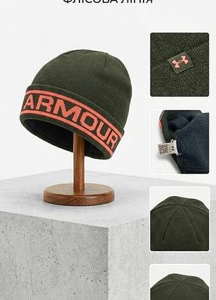 Шапка от бренда under armour