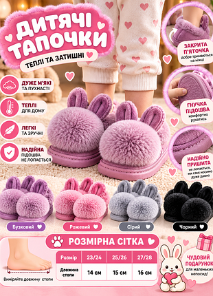 Тапочки детские