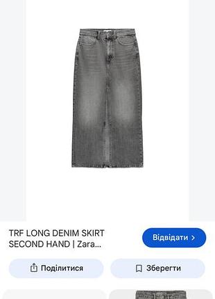 Юбка спідниця джинсова