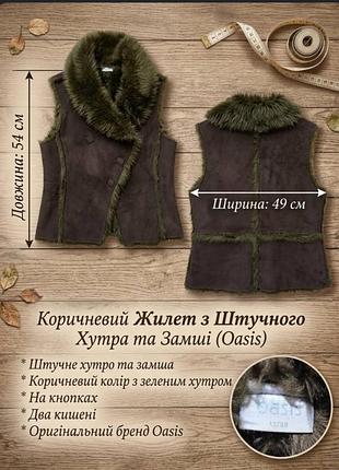 Oasis жіноча жилетка 12/38 m