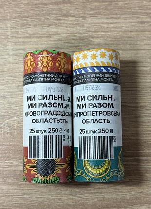 Нумізматика сувенірні роли монет «ми сильні. ми разом.»