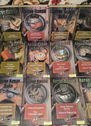 Конан дойл в 12 книгах(миры конан дойла)