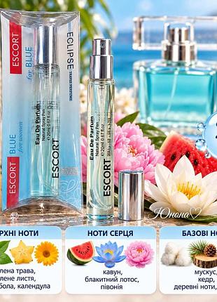 Eclipse escort blue for women (into-the-blue e-scada) 4820276071278