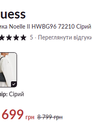 Guess оригинал сумка noelle маленькая сумочка 3
