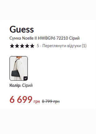 Guess оригинал сумка noelle маленькая сумочка