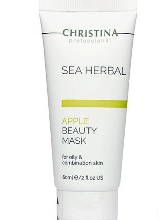 Маска christina sea herbal apple beauty mask 60 мл | яблучна маска для жирної та комбінованої шкіри