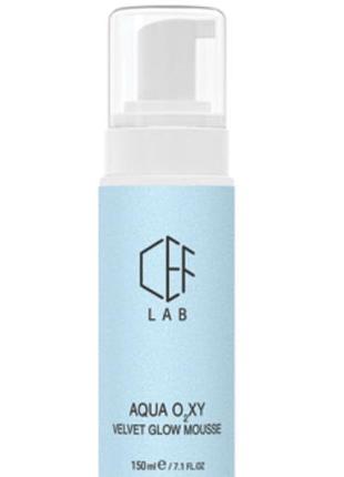 Cef lab aqua o2xy velvet glow шелковый антиоксидантный мусс для лица, 150 мл