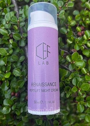 Нічний ліфтинг-крем для обличчя ,пептидний cef lab renaissance peptilift night cream, для пружності, 50 мл