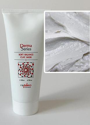 Derma series питательная балансирующая маска с осветляющей и смягчающим действием 100мл
