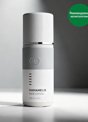 Holy land hamamelis face lotion — лосьйон для обличчя з гамамелісом, 250