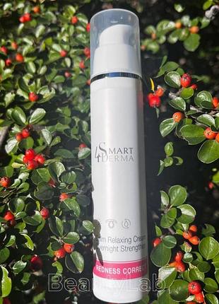 Нічний крем для обличчя, зміцнювальний smart4derma redness correc для чутливої та куперозної шкіри, 50 мл
