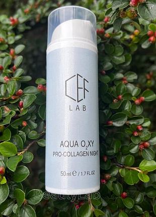 Крем для обличчя нічний проколагеновий,антивіковий cef lab aqua o₂xy, 50 мл