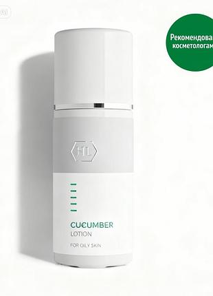 Holy land cucumber lotion — огірковий лосьйон для обличчя , 250 мл