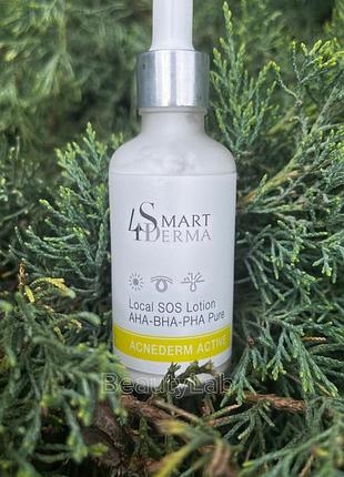 Локальна присушка від прищів ,smart4derma sos lotion aha bha pha pure, засіб від акне та запалень 50мл