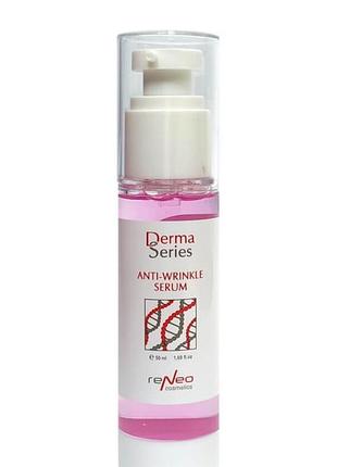 Derma series сыворотка против морщин с миорелаксирующим эффектом (anti‐wrinkle serum), объем 30 мл