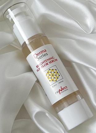 Derma series brightening alpaflor serum 30 мл | сыворотка для освещения и выравнивания тона
