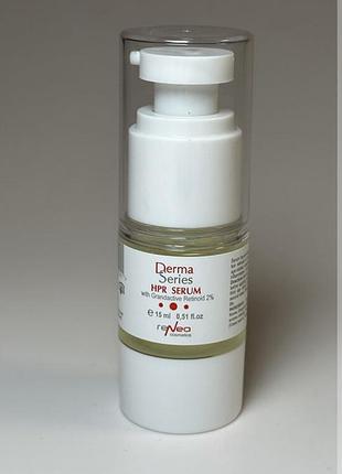 Сыворотка для лица derma series регенерирующая с ретинолом hpr 15 мл | от морщин, пор, акне-высыпаний
