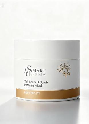 Smart4derma salt coconut scrab paradise ritual – солевой скраб для тела «райская сладость», 300 мл