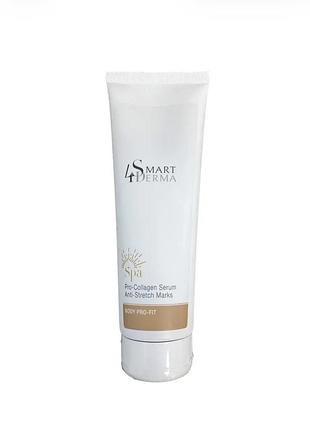 Проколагеновий коректор розтяжок та стрій, smart4derma pro-collagen serum anti-stretch marks, для пружності шкіри 200 мл
