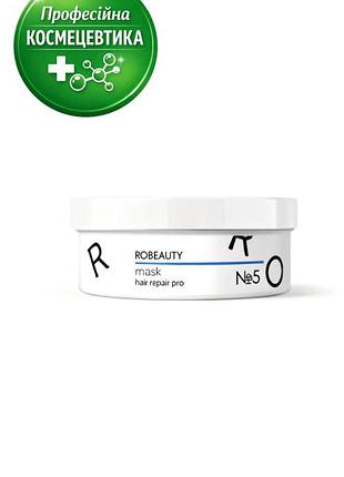 Маска для сухих и поврежденных волос восстанавливающая robeauty no5, 250 мл