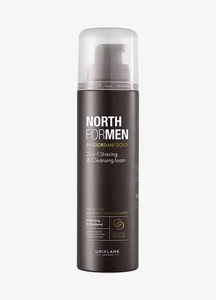 Піна для гоління і вмивання north for men