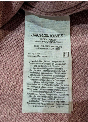 Пуловер светр джемпер jack&jones 6