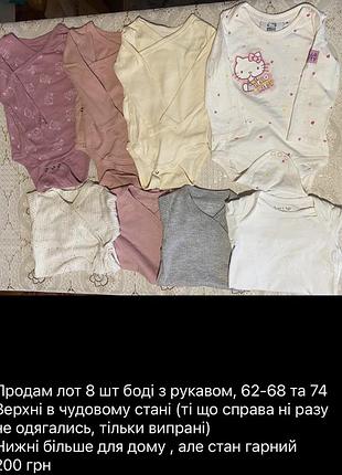 Боді для дівчаток, 62-74 см, бавовна, різні кольори