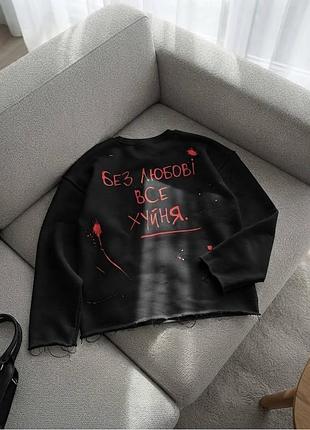 Жіночий світшот oversize «без кохання...» | трехнитка петля чорний
