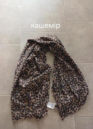 Кашемировый шарф
