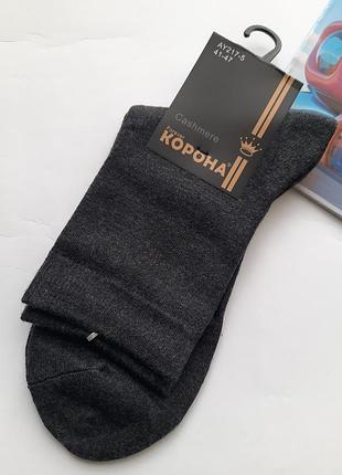 Шкарпетки чоловічі кашемірові високі однотонні різні кольори преміум якість